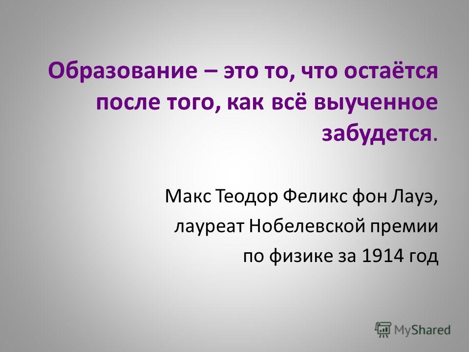 Демократия И Образование Реферат Демократия И Образование Реферат