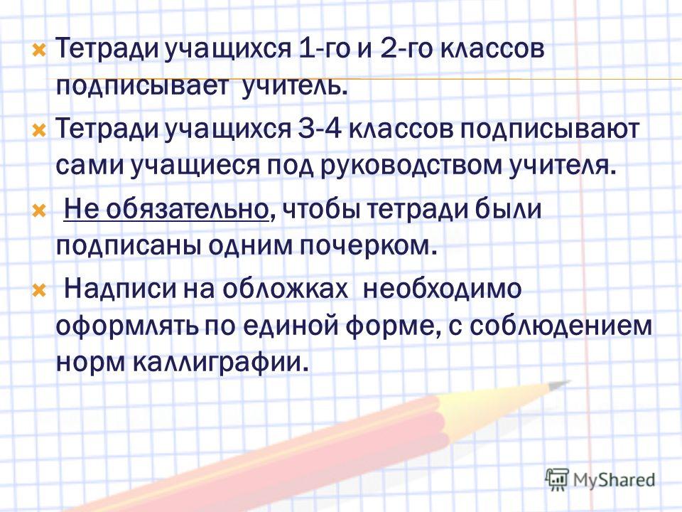 Проекты выполняемые одним учеником под руководством педагога