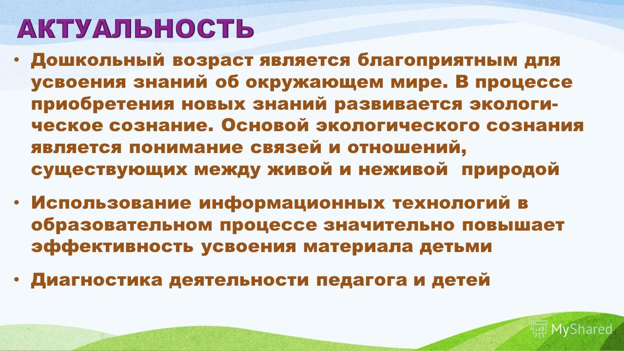 Диагностика отношений между детьми Диагностика отношений между детьми