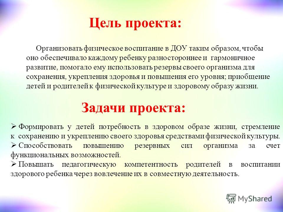Методичка На Тему Здоровье Малышей. Введение Понятий О Здоровом Образе Жизни Методичка На Тему Здоровье Малышей. Введение Понятий О Здоровом Образе Жизни