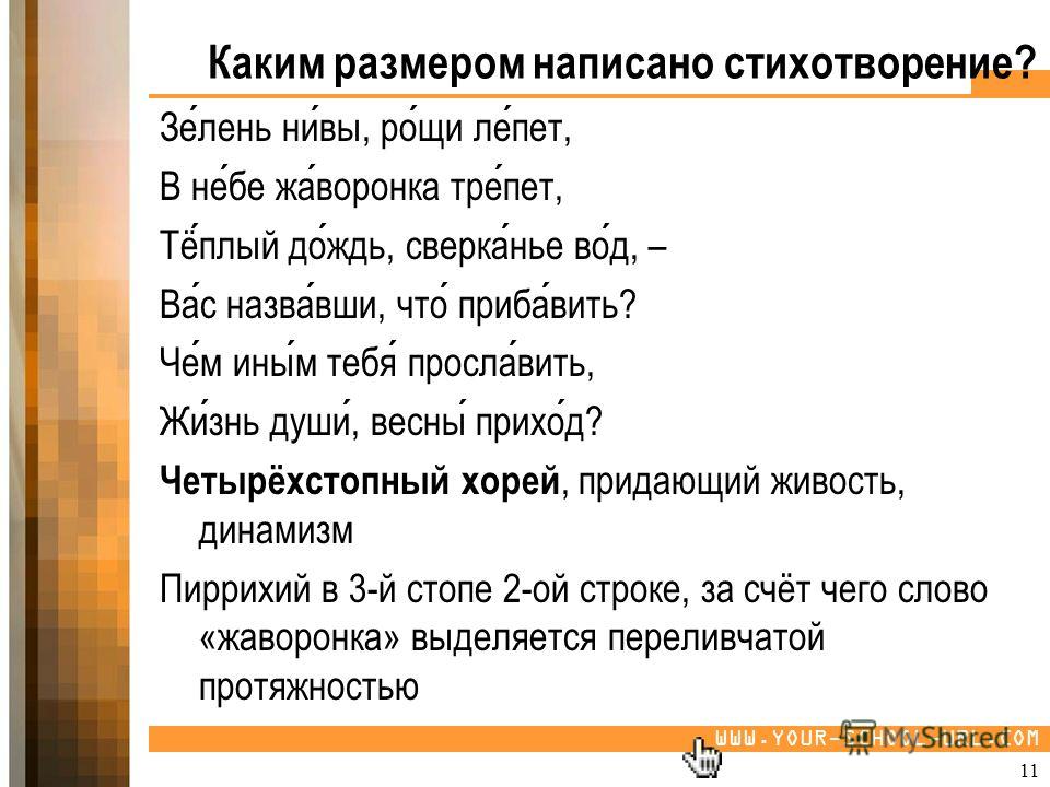 Узнать стих по словам Узнать стих по словам