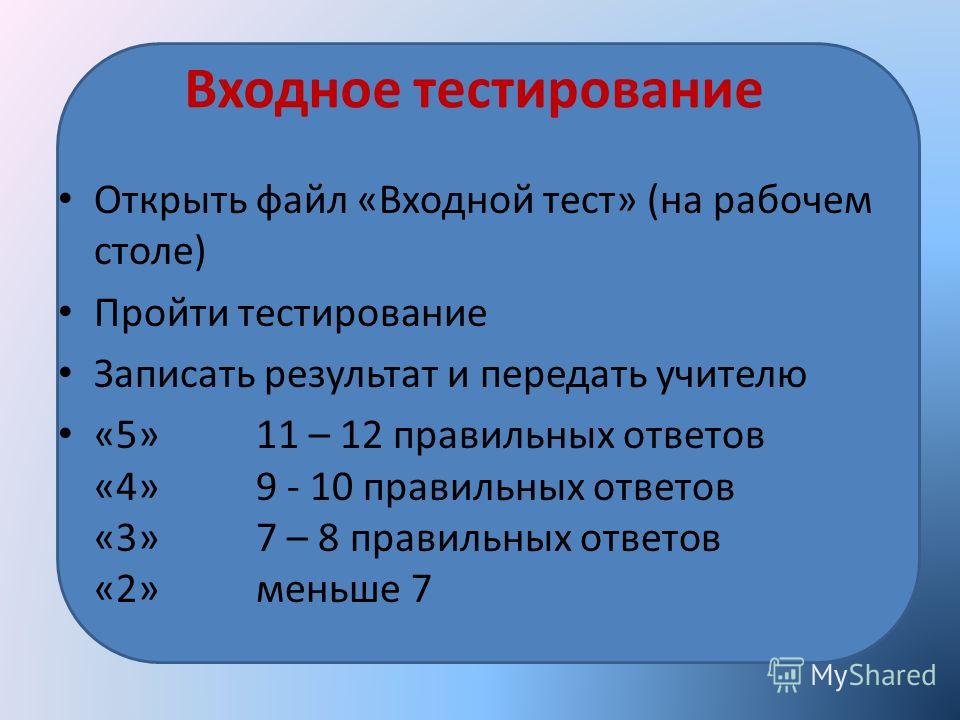 Тесты по информатике 8 класс скачать бесплатно