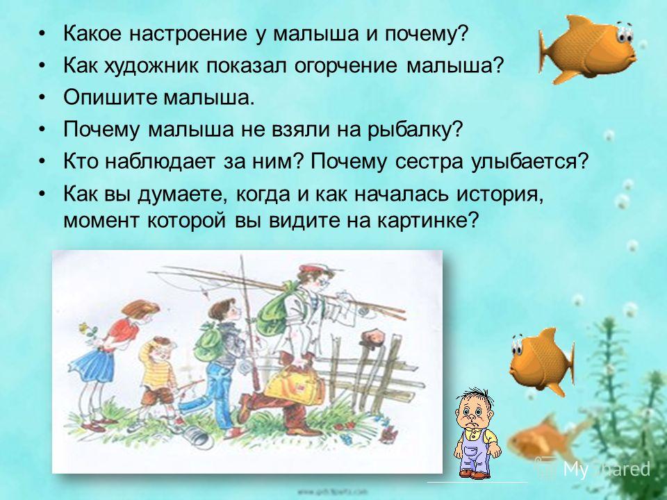 нее взяли на рыбалку попович нее взяли на рыбалку попович