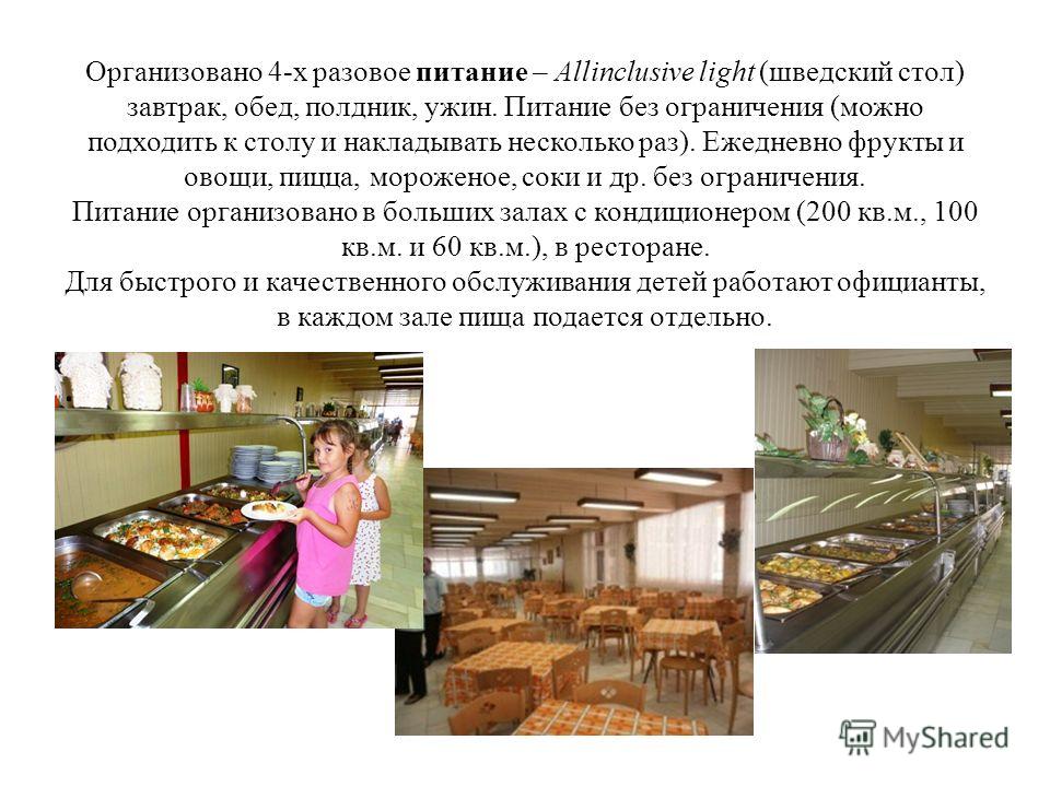 похудеть реально за 4 месяца похудеть реально за 4 месяца