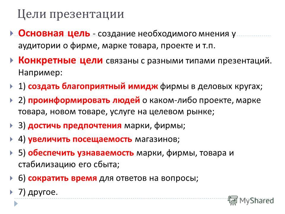 Цели не связанные с продуктами Цели не связанные с продуктами