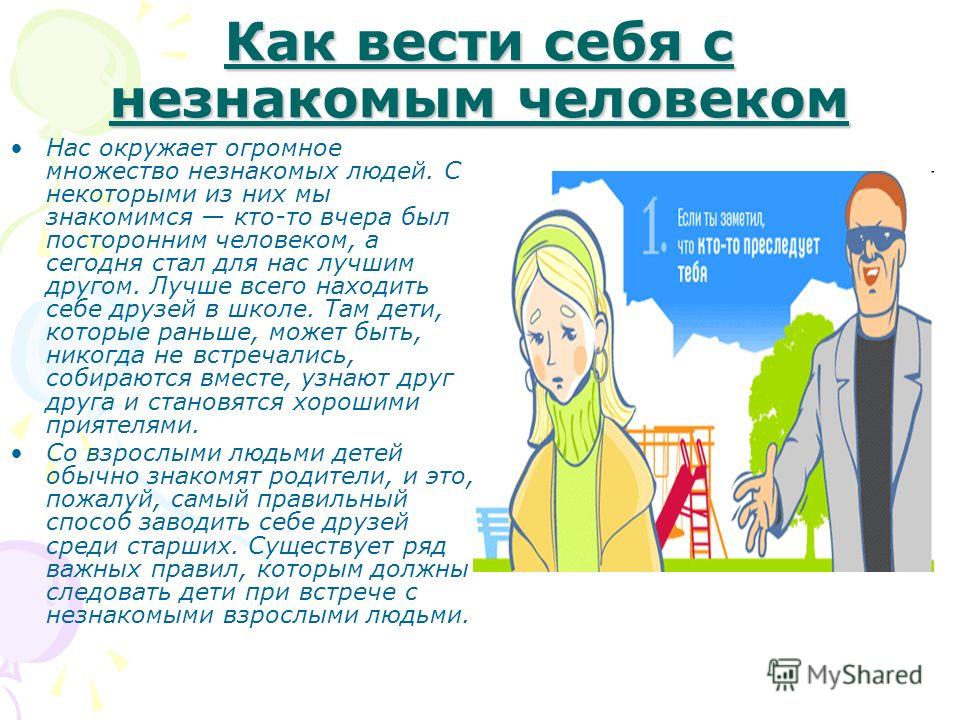 Как ведет себя тот кому сделали приворот Как ведет себя тот кому сделали приворот