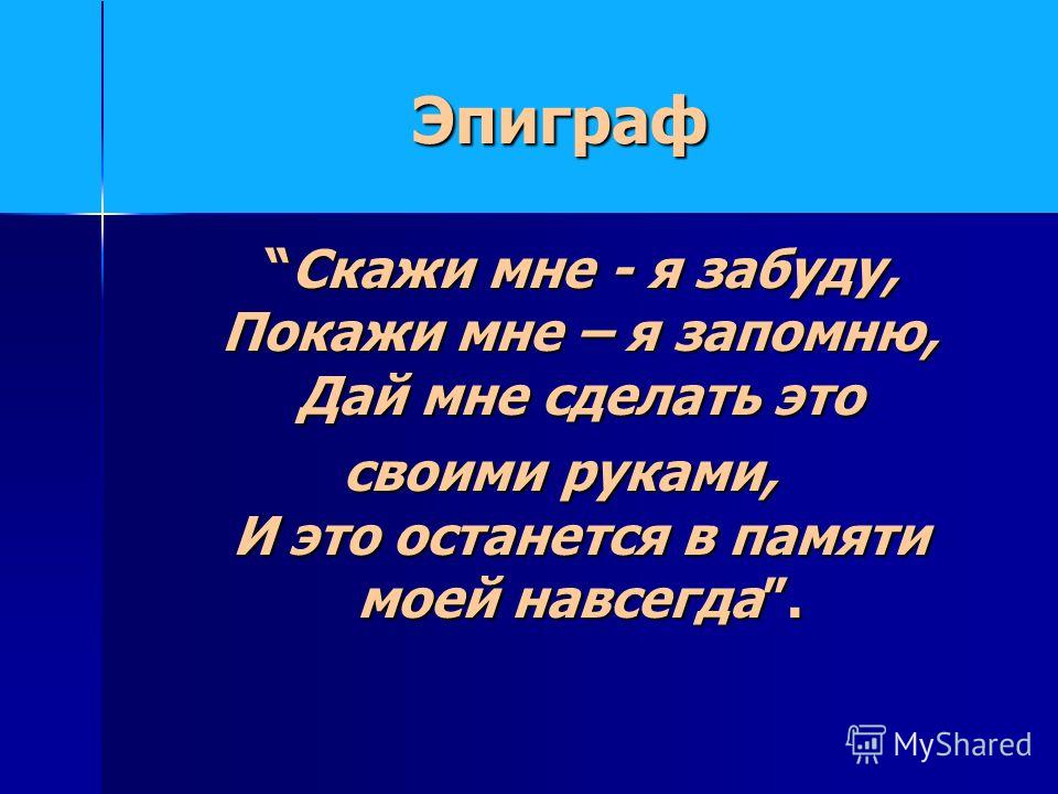 Презентация мастера класса по химии Презентация мастера класса по химии