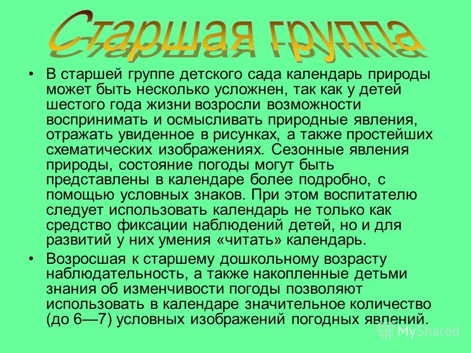 Календарь на 12 год распечатать формат а4