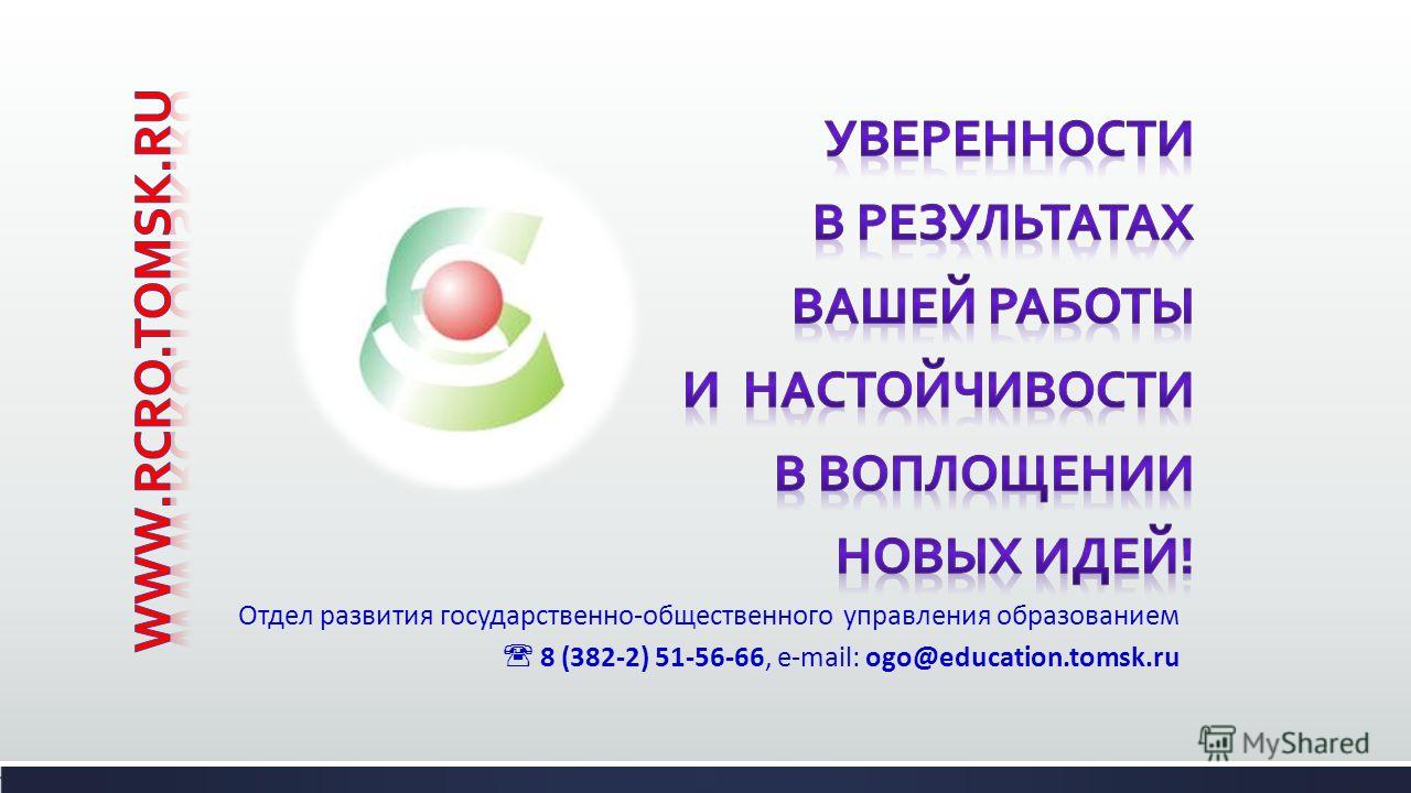 Представление школы на всероссийский конкурс Представление школы на всероссийский конкурс