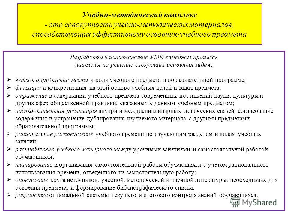 Учебно-методическая разработка. Словарь по дисциплине Учебно-методическая разработка. Словарь по дисциплине