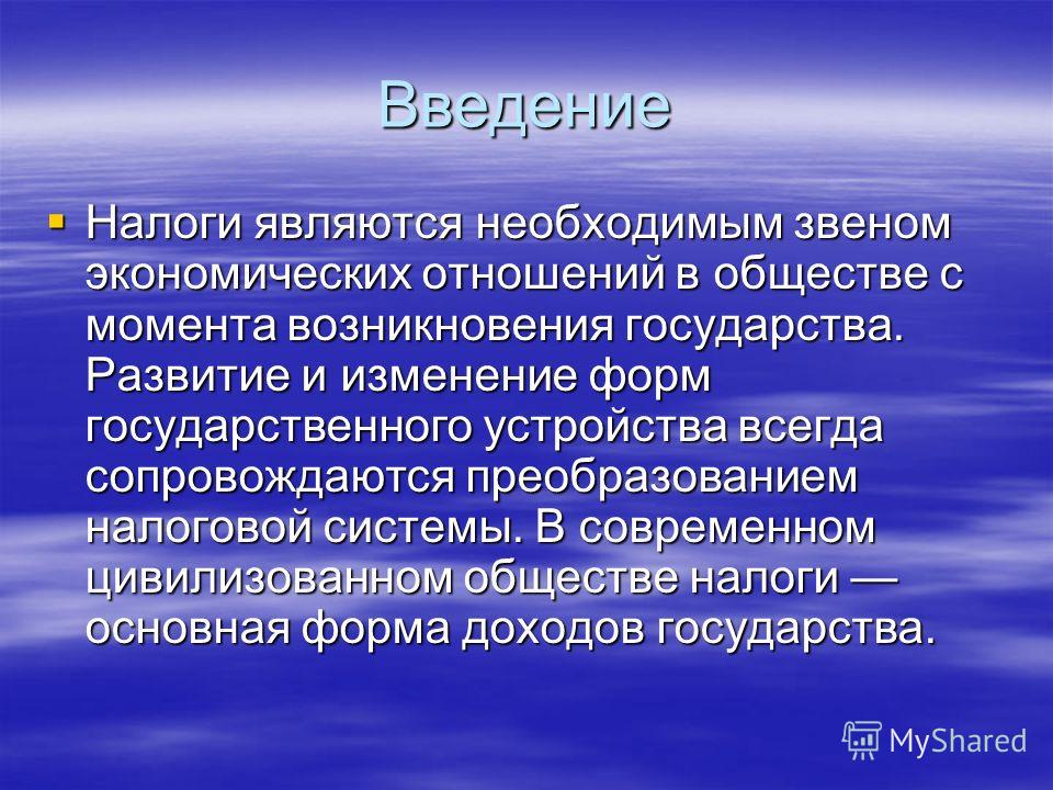 Дипломная работа по теме Косвенные налоги и перспективы их развития в РФ Дипломная работа по теме Косвенные налоги и перспективы их развития в РФ