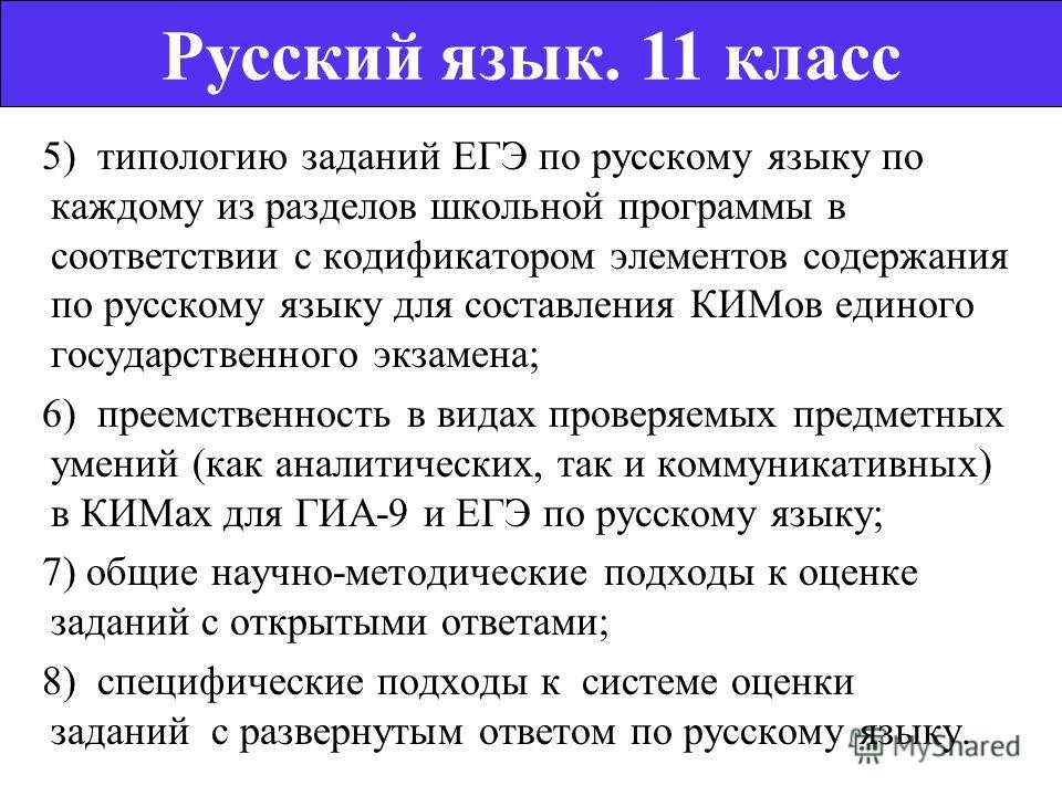 Скачать решение заданий типологии в5 в12 в 9 классе по русскому языку гиа