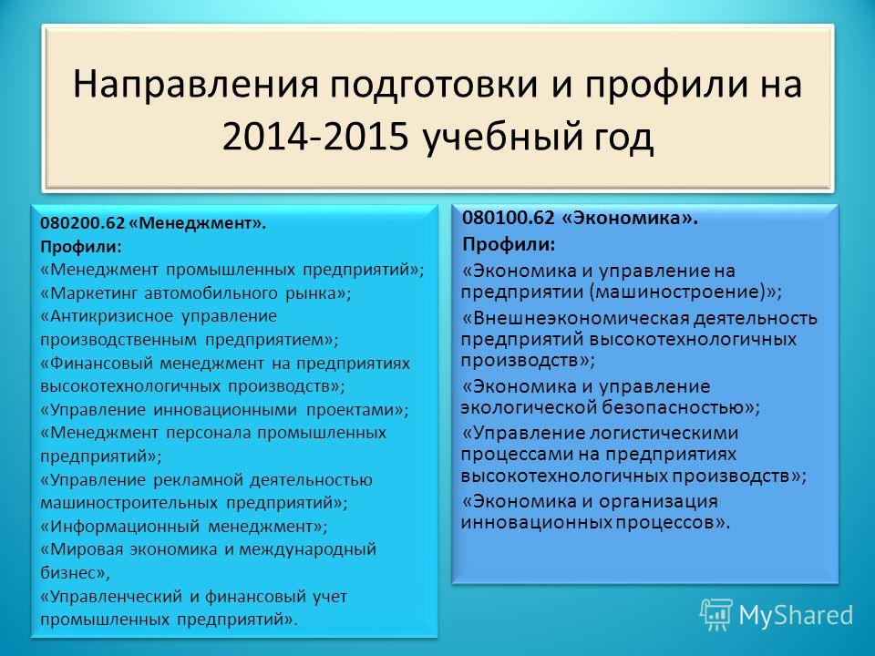 Презентация-экономика и управление на предприятиях машиностроения