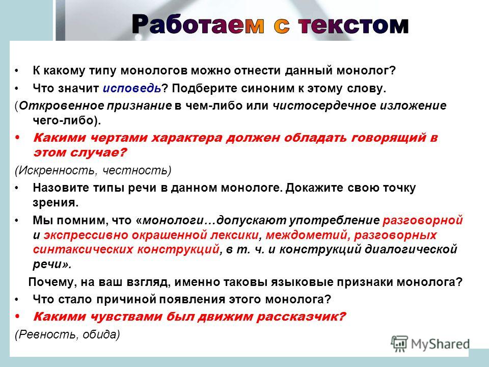Синоним к слов признание Синоним к слов признание