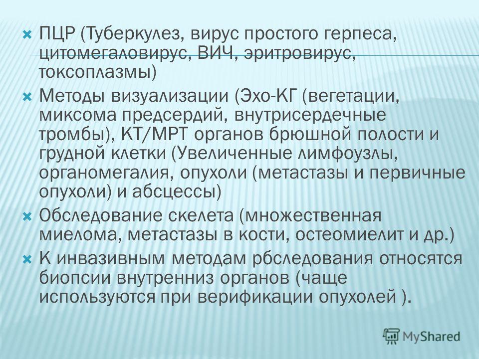 субфебрилитет как следствие туберкулеза субфебрилитет как следствие туберкулеза