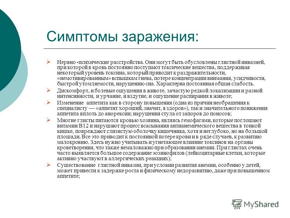 Психические расстройства связанные с кровью Психические расстройства связанные с кровью