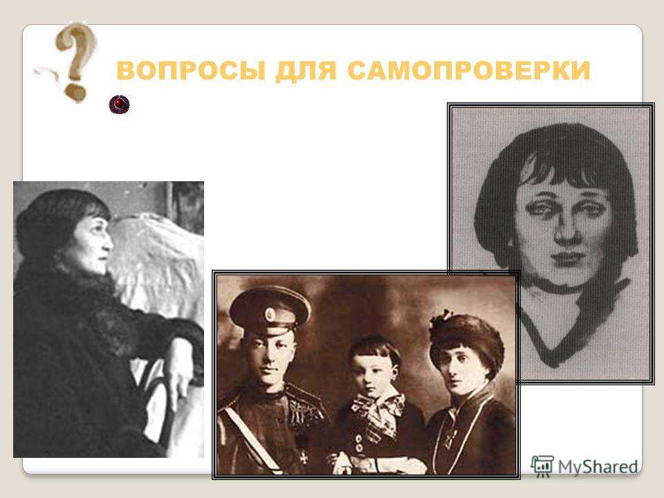 Сочинение: Трагедия личности, семьи, народа в поэме А. А. Ахматовой 