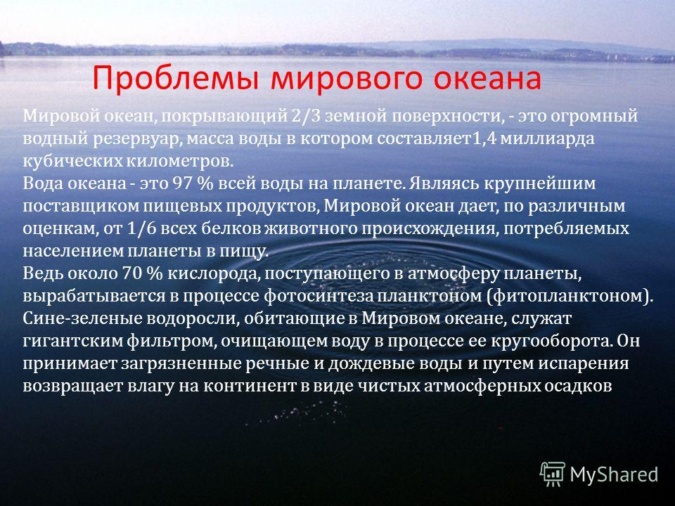 Презентация на тему: "Глобальные в переводе с латинского "глобус" - Земля, земно
