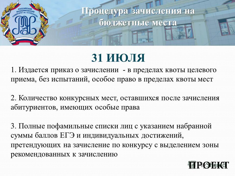 Что такое конкурс в пределах квоты Что такое конкурс в пределах квоты
