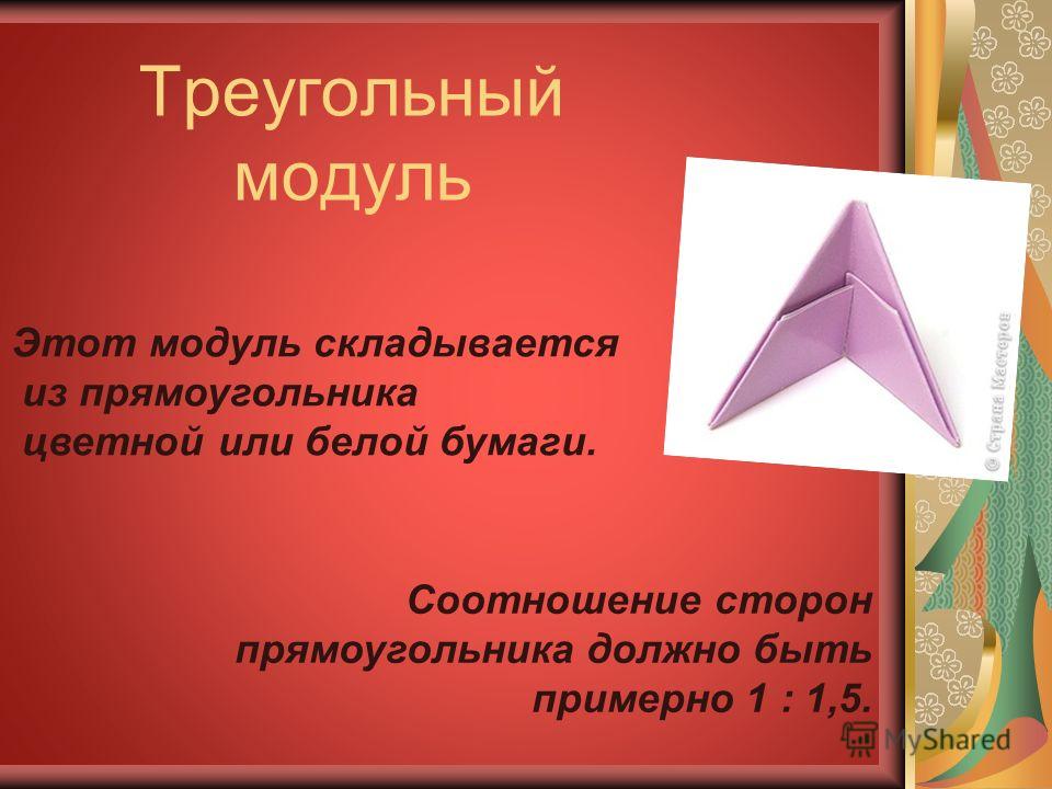 История оригами для детей презентация История оригами для детей презентация