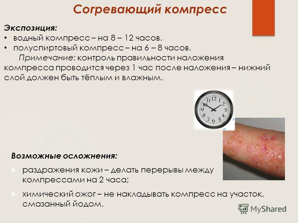 Полуспиртовой раствор как сделать