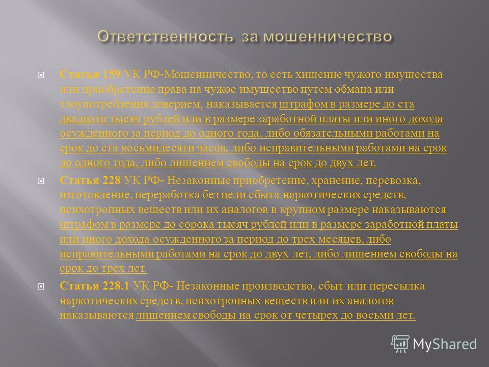 центре Ук рф был принят были любопытны