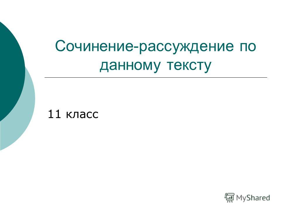 Сочинение Высшая Ценность Сочинение Высшая Ценность