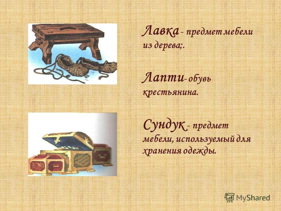 Одежда бедных крестьян Одежда бедных крестьян