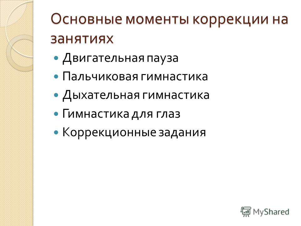 Массаж ребенку показать Массаж ребенку показать