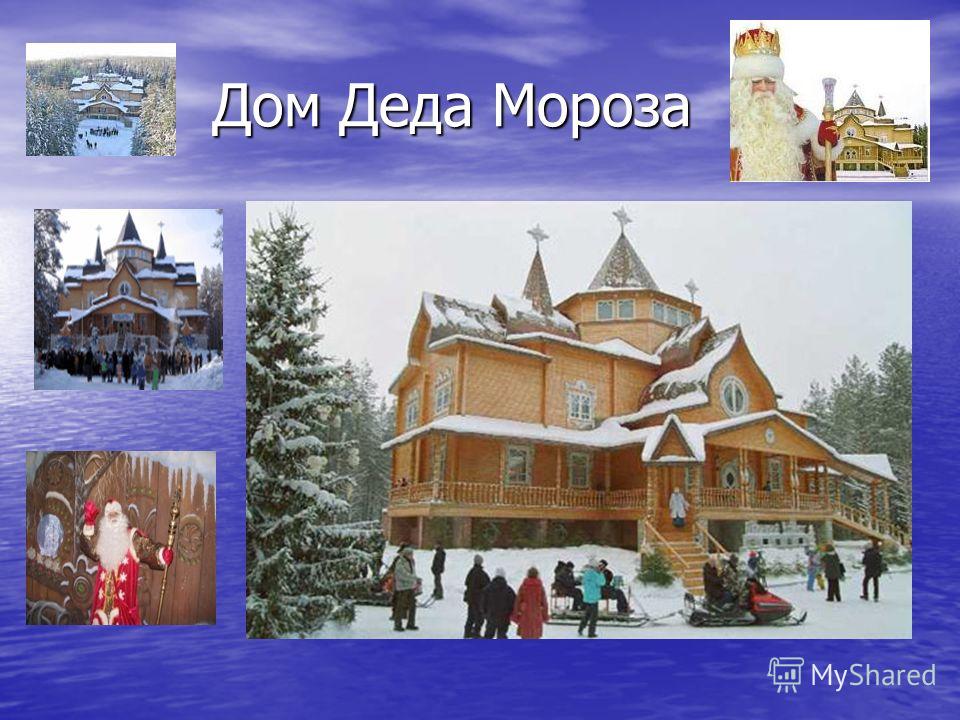 Картинки зима в лесу дед мороз Картинки зима в лесу дед мороз