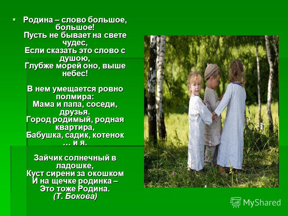 Стих есть такое чудо Стих есть такое чудо