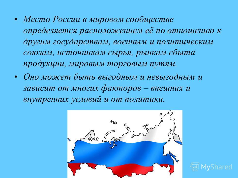 [PUNIQRANDLINE-(au-dating-names.txt) 62 Доклад россия в мировом сообществе 8631
