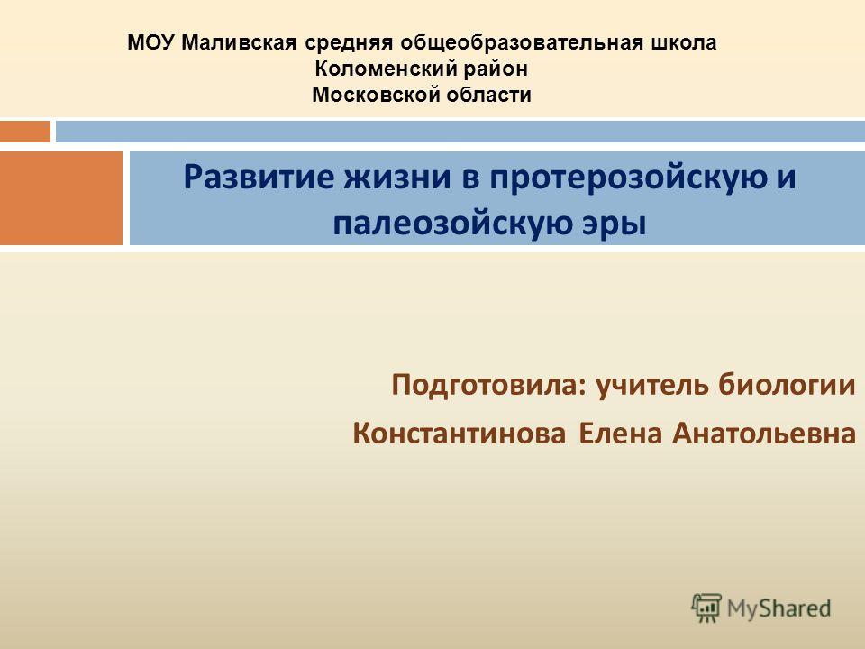 скачать константинов общая биология