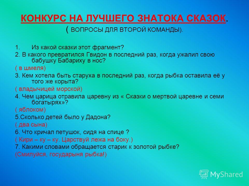 Оригинальное приглашение на свидание в стихах Методичсекая разработка внеклассного мероприятия Открытый