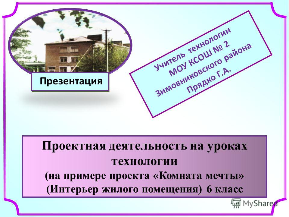 Презентация по проектной деятельности на тему глагол 6 класс