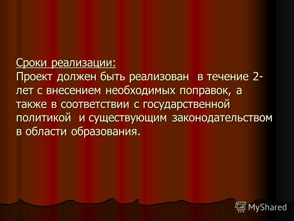 Каким должен быть проект 3