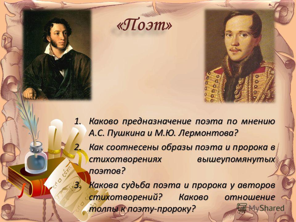 Лермонтов стих не из школьной программы Лермонтов стих не из школьной программы