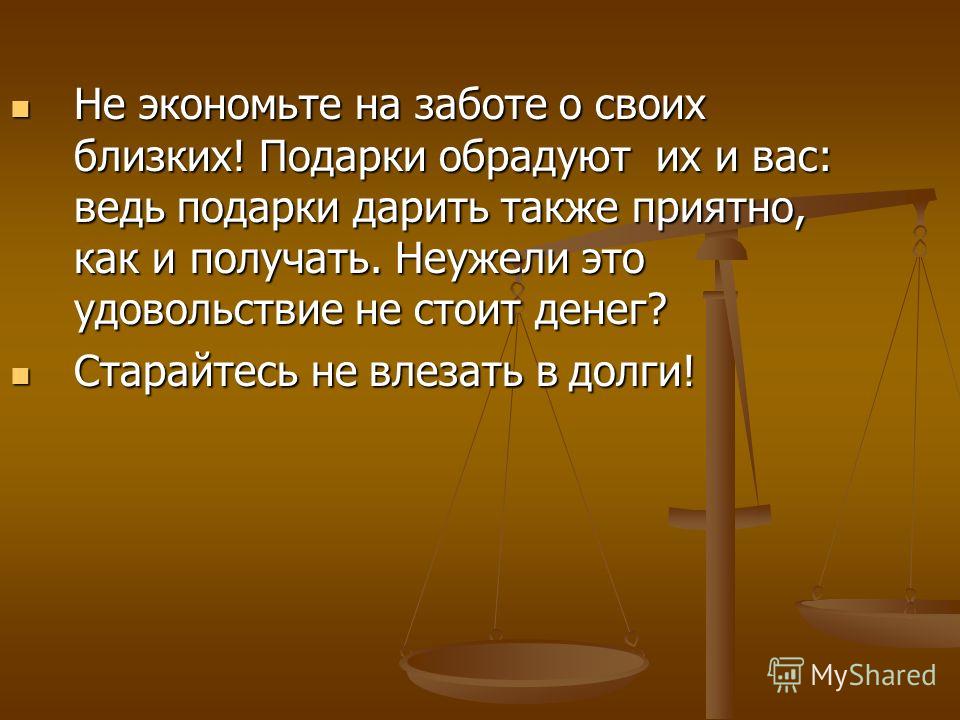 Какие Подарки И Сувениры Дарить 25 Какие Подарки И Сувениры Дарить 35
