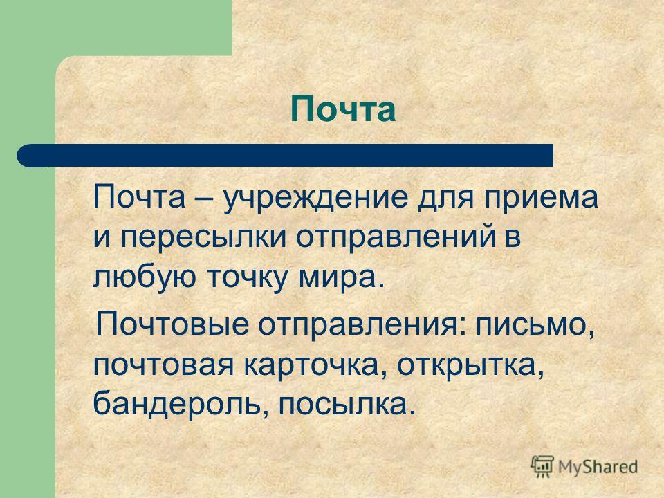 Почтовая открытка война Почтовая открытка война
