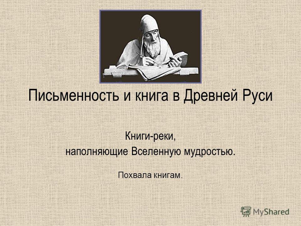 Книги о древней руси скачать