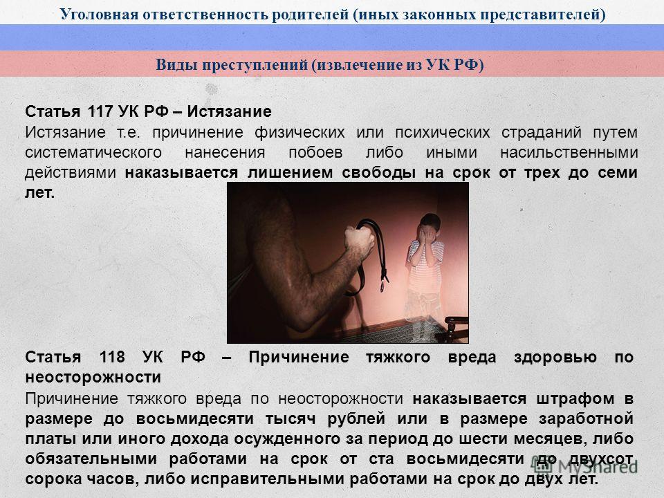 Наказание за средние телесные повреждения при драке материал