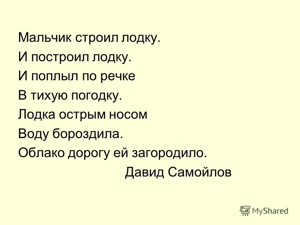 давид самойлов лодка давид самойлов лодка