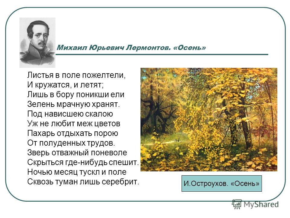 слушать стих идешь на меня похожий слушать стих идешь на меня похожий