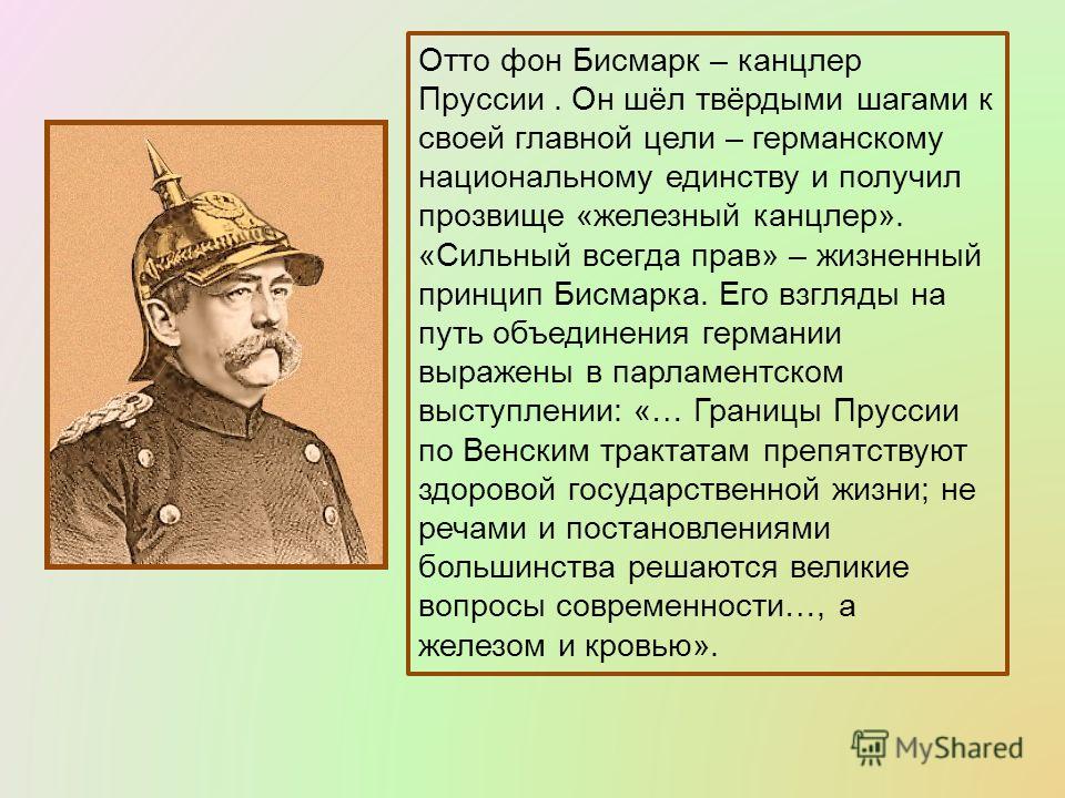 Отто Германия