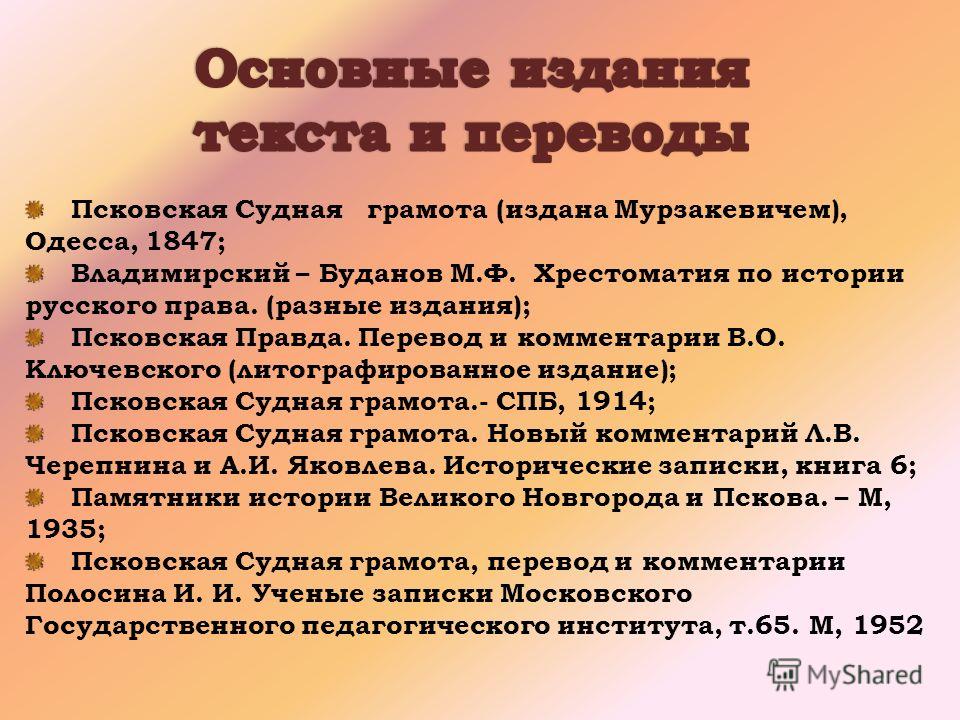 приказ о работе в выходные дни образец