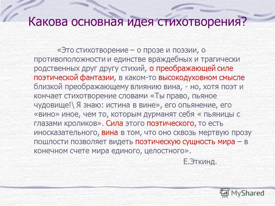 Темы и идеи стихотворений в прозе и тургенева Темы и идеи стихотворений в прозе и тургенева