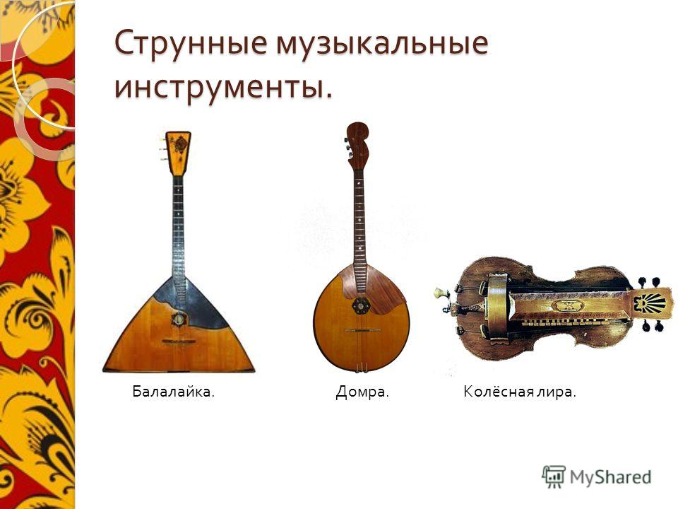 Музыкальный инструмент струнный своими руками
