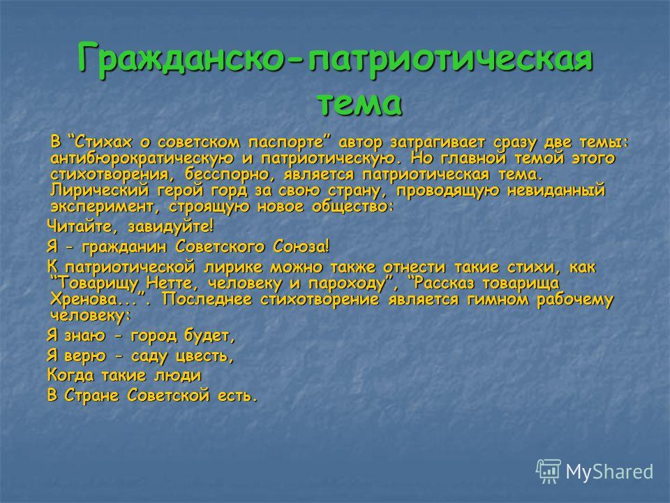 Хороший патриотический стих Хороший патриотический стих