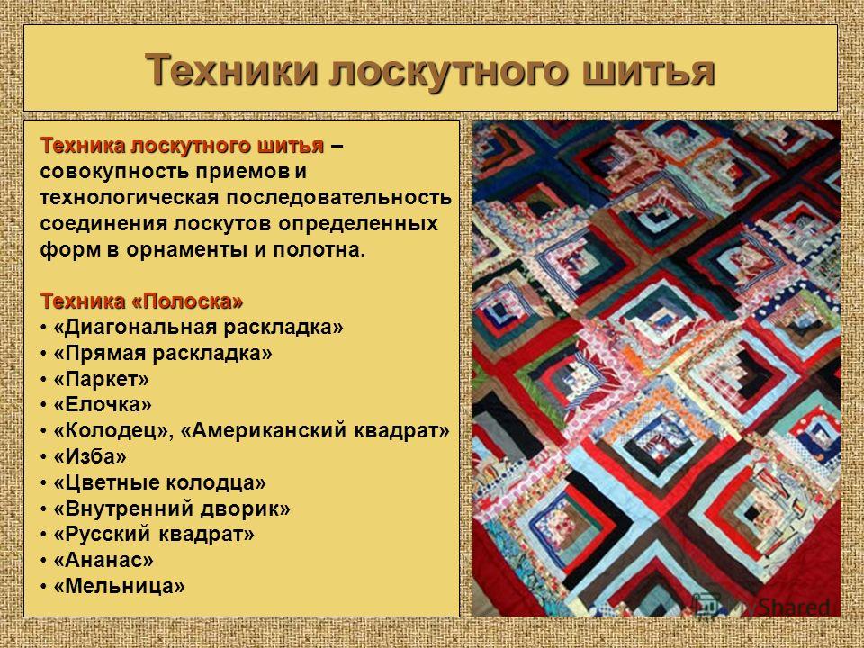 Из истории по шитью Из истории по шитью