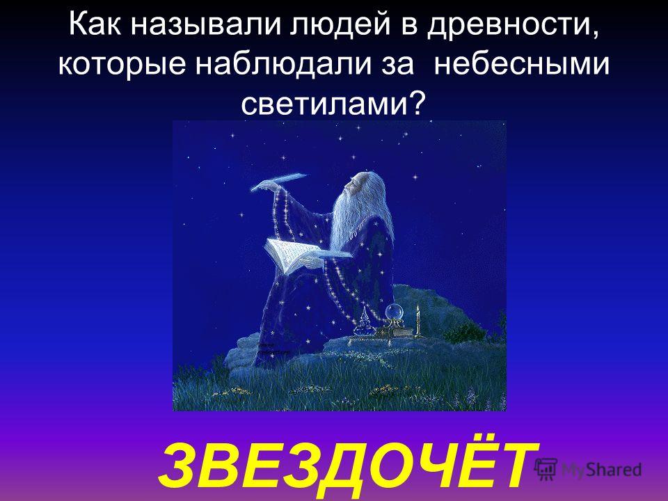 как в древности называли проституток как в древности называли проституток